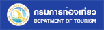 กรมการท่องเที่ยว