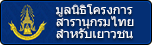 สารานุกรมไทย